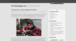 Desktop Screenshot of chozen.ru