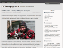 Tablet Screenshot of chozen.ru